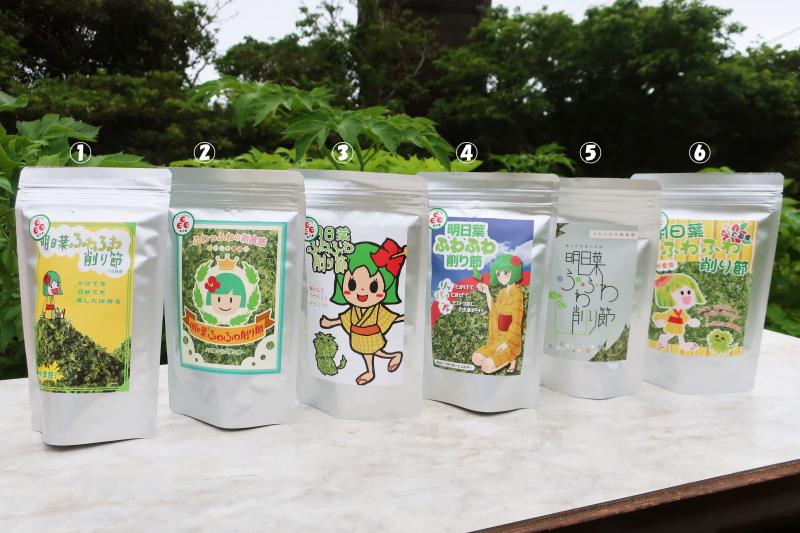 島から探す :: ー八丈島 :: 【送料込】明日葉ふわふわ6種コンプリート